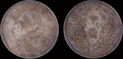 南京三省2025年秋季拍卖会 - 1914年民国三年袁世凯像中圆/ PCGS XF94/ 80262574