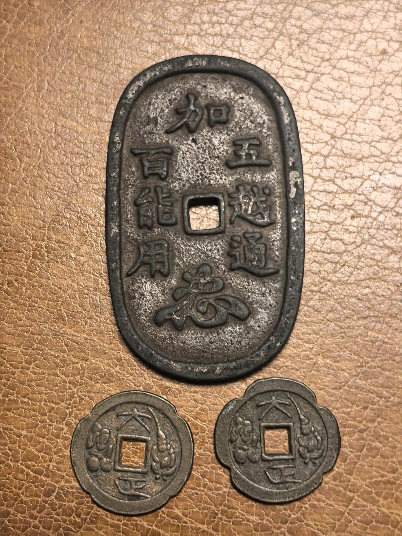 猫叔勋藏杂章币拍卖