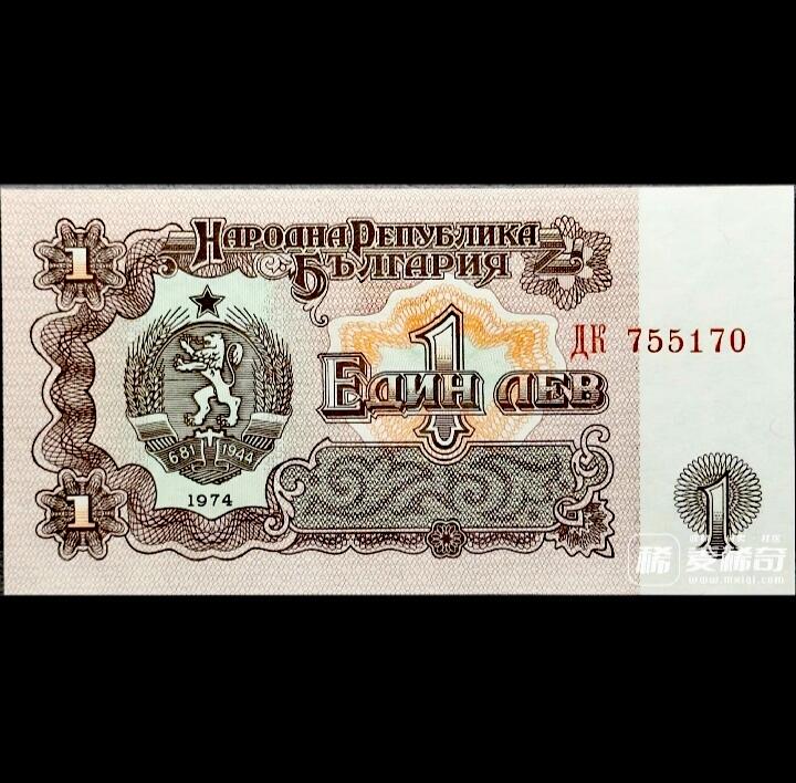 全新保加利亚1974年1列弗靓品纸币