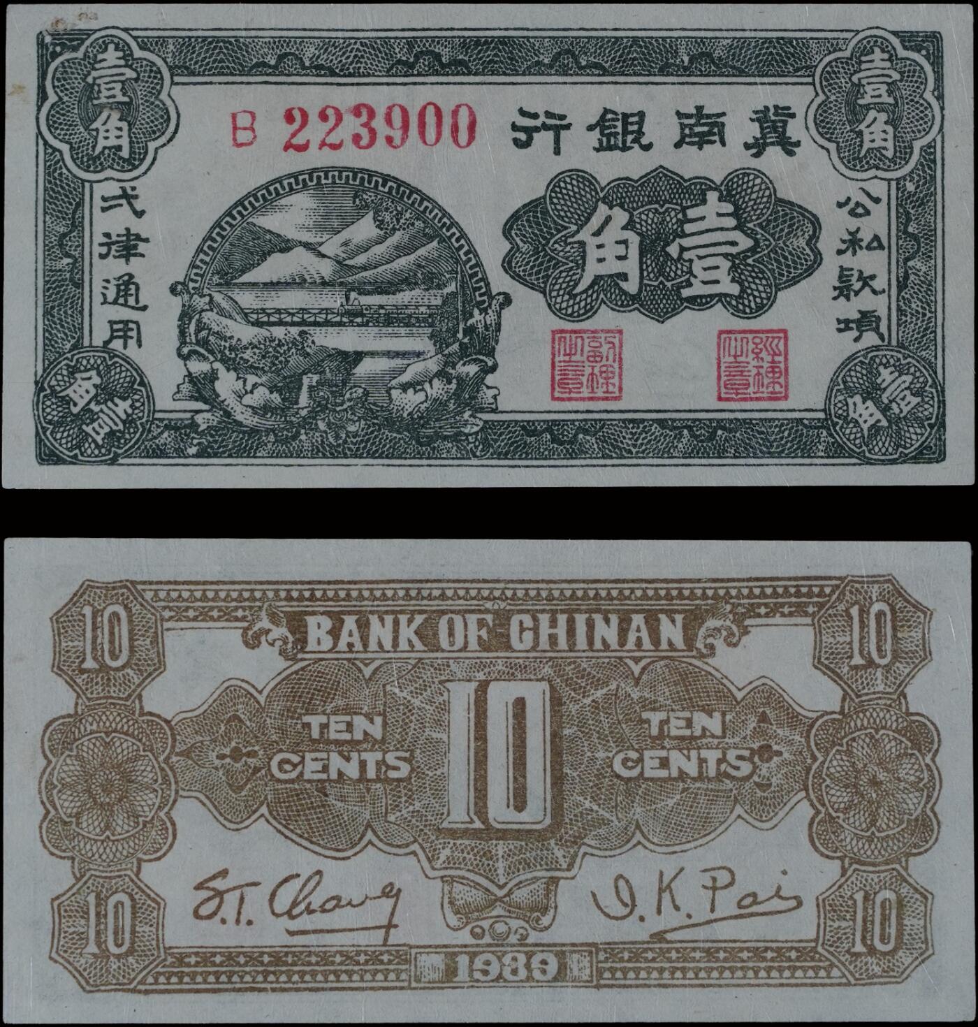 南京三省2025年秋季拍卖会