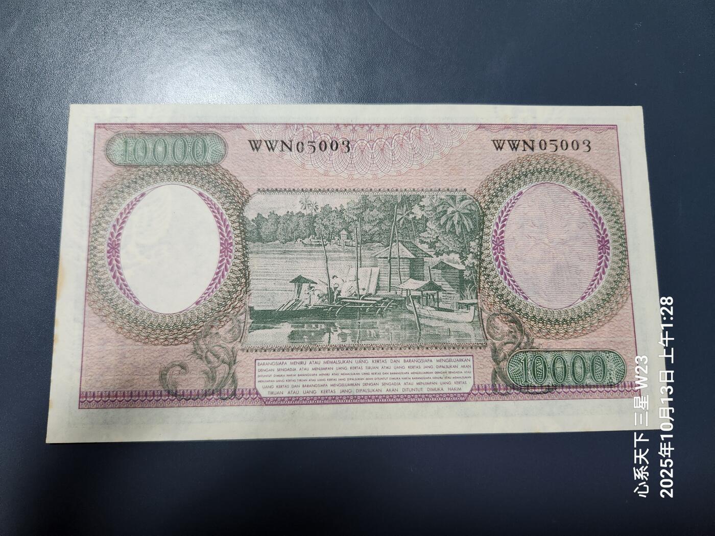 10月16号晚上8点 外国纸币自动截拍第43场 印度尼西亚 1964年绿色10000卢比 国徽水印版row of arms 新品有黄斑