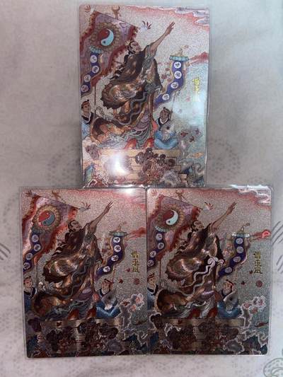 阳大大卡牌拍卖第76期（持续收拍品，周五晚上九点截拍，进群福利早知道） - 昆仑万象出品 三张 粗闪 借东风 岱青