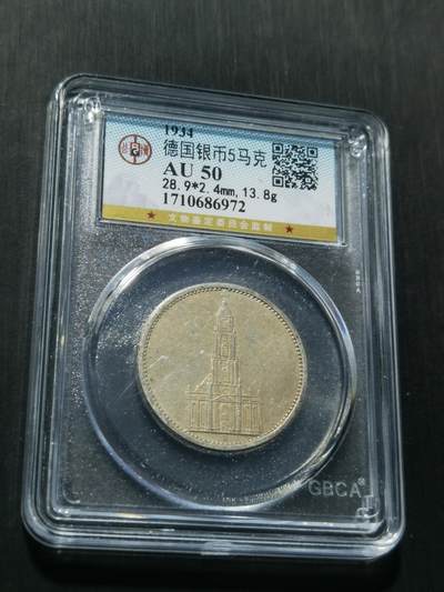 天下钱庄专场欢迎参拍 - 德国教堂5马克银币