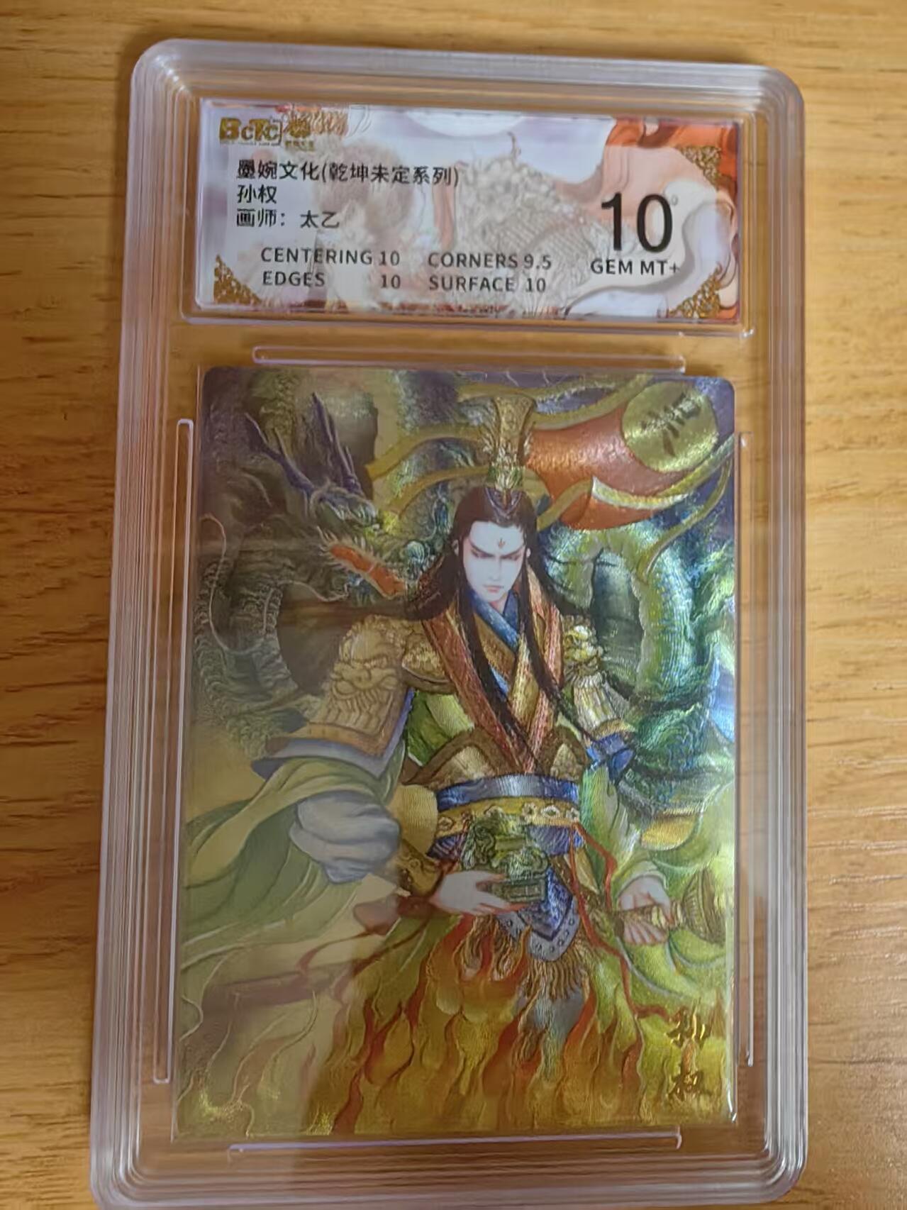 阳大大卡牌拍卖第76期（持续收拍品，周五晚上九点截拍，进群福利早知道）