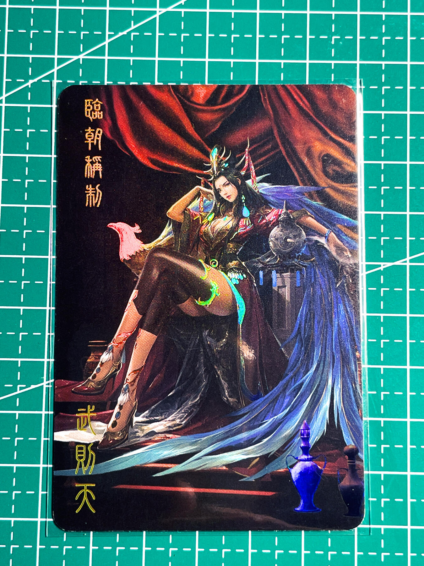 显眼宝34期 佣金1起 10月15日晚22:30截止  好好先生 武则天 一张 彩闪 小卡 绝版