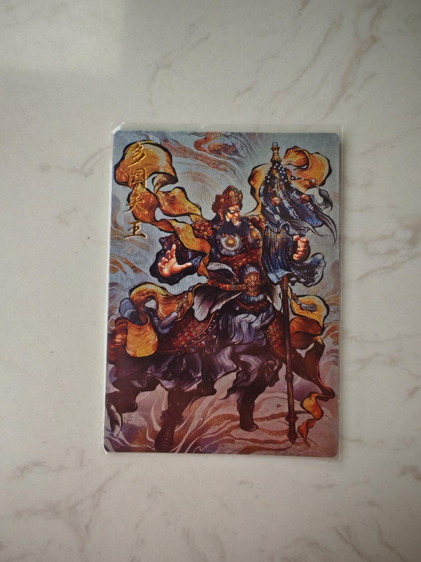 小怪兽卡牌第四十五期 （收拍品  不寄存 消费就送随机裸卡） 广目天王镜面闪