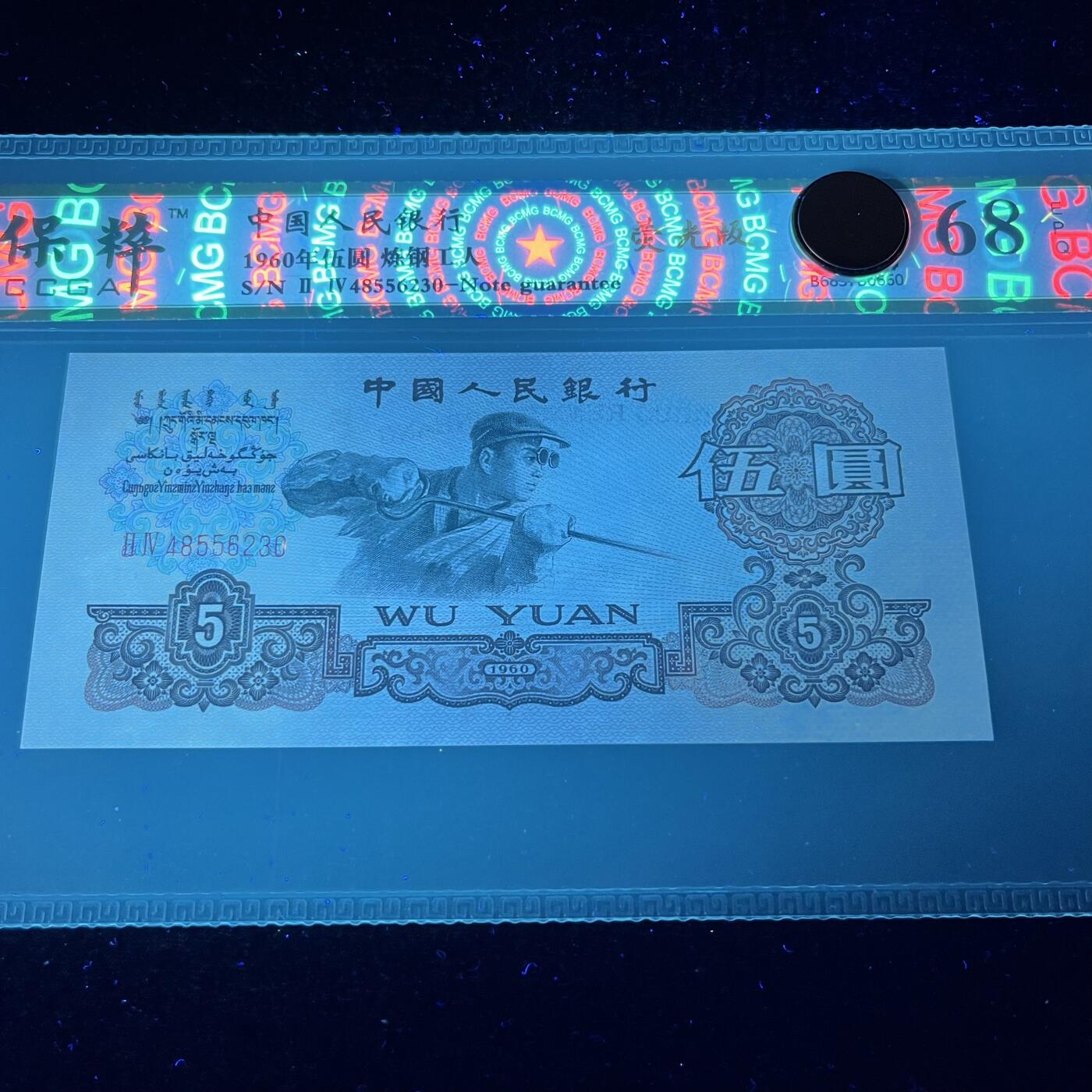 炼钢工人荧光版号码随机发货68分