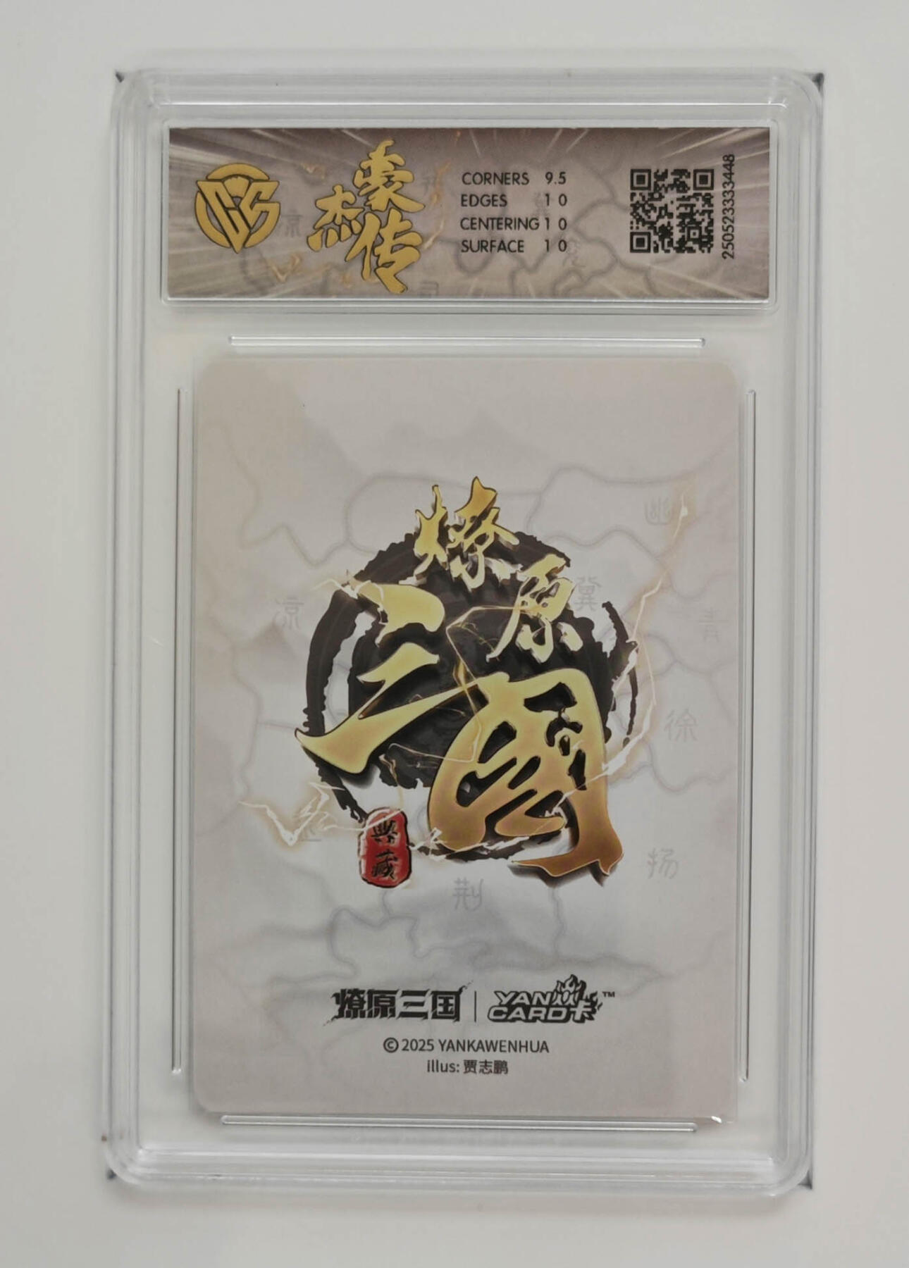 阳大大卡牌拍卖第76期（持续收拍品，周五晚上九点截拍，进群福利早知道） 【折光】焱卡文化 豪杰传 燎原三国 贾志鹏 马超 448