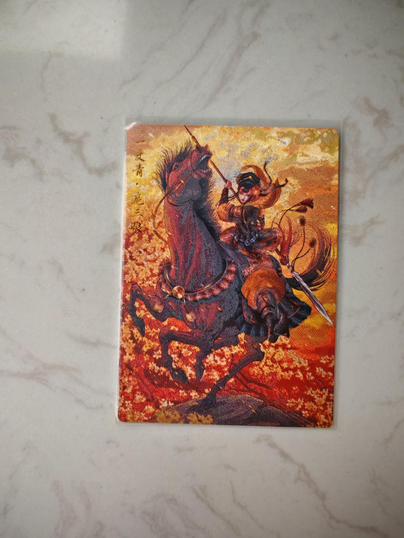 小怪兽卡牌第四十五期 （收拍品  不寄存 消费就送随机裸卡） 一丈青扈三娘162/300
