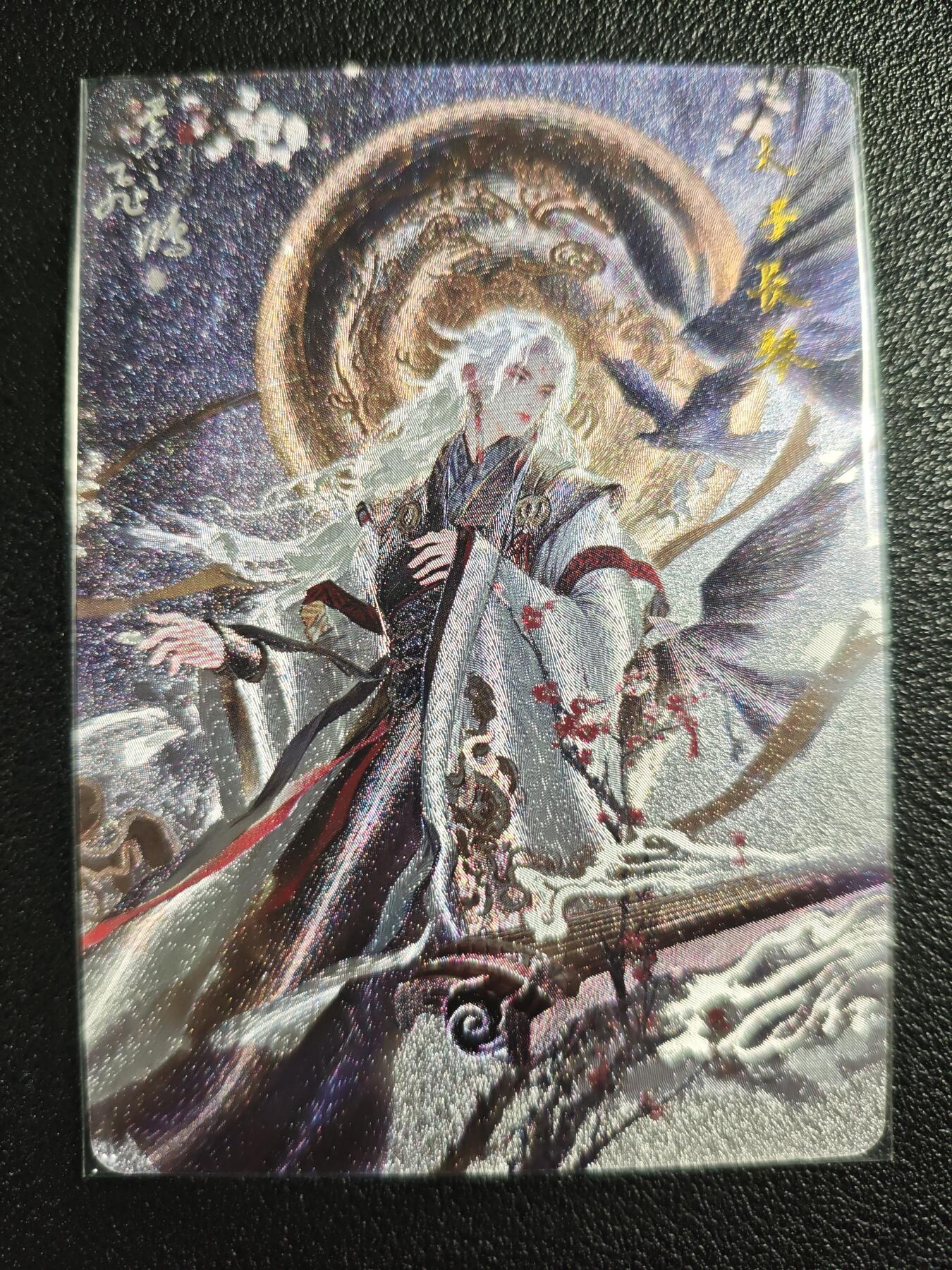 天玑星卡拍第129期《10.16周四截拍》持续收拍收评中 满赠卡需备注 百里卡牌 山海经系列 苍之飞鸿 太子长琴 粗闪