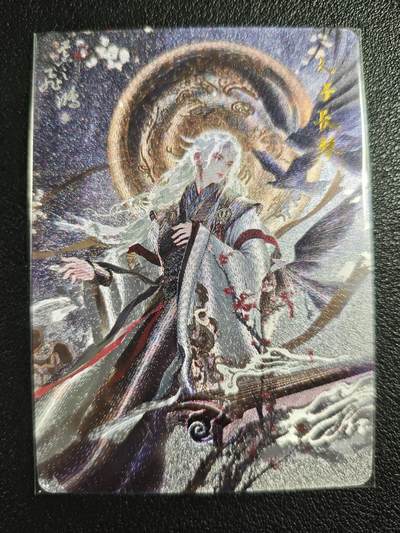 天玑星卡拍第129期《10.16周四截拍》持续收拍收评中 满赠卡需备注 - 百里卡牌 山海经系列 苍之飞鸿 太子长琴 粗闪