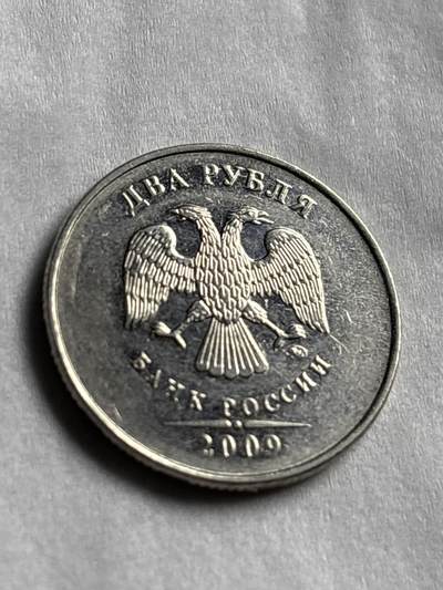 神仙姐姐-中外币专场22 原光好品2009 年俄罗斯双头鹰 2 卢布