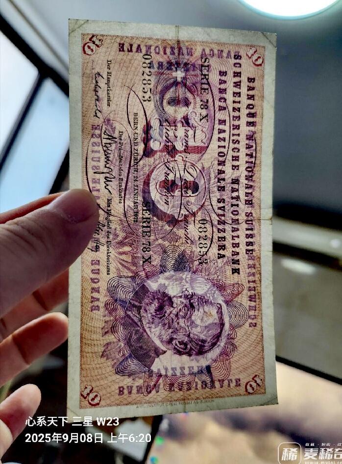 瑞士1972年10法朗永恒号靓品纸币