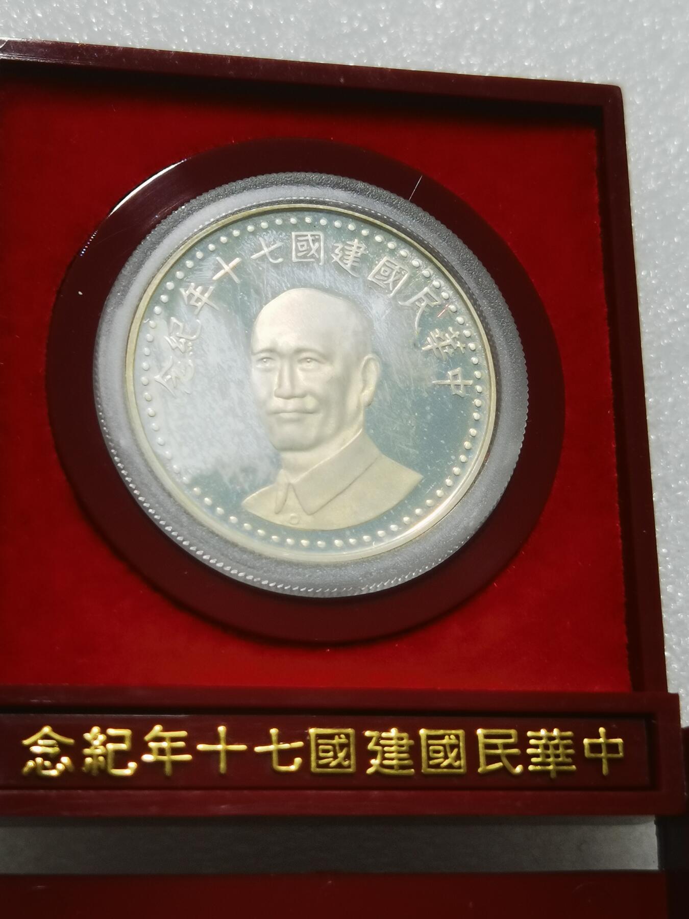 天下钱庄专场欢迎参拍 原装盒蒋公银章