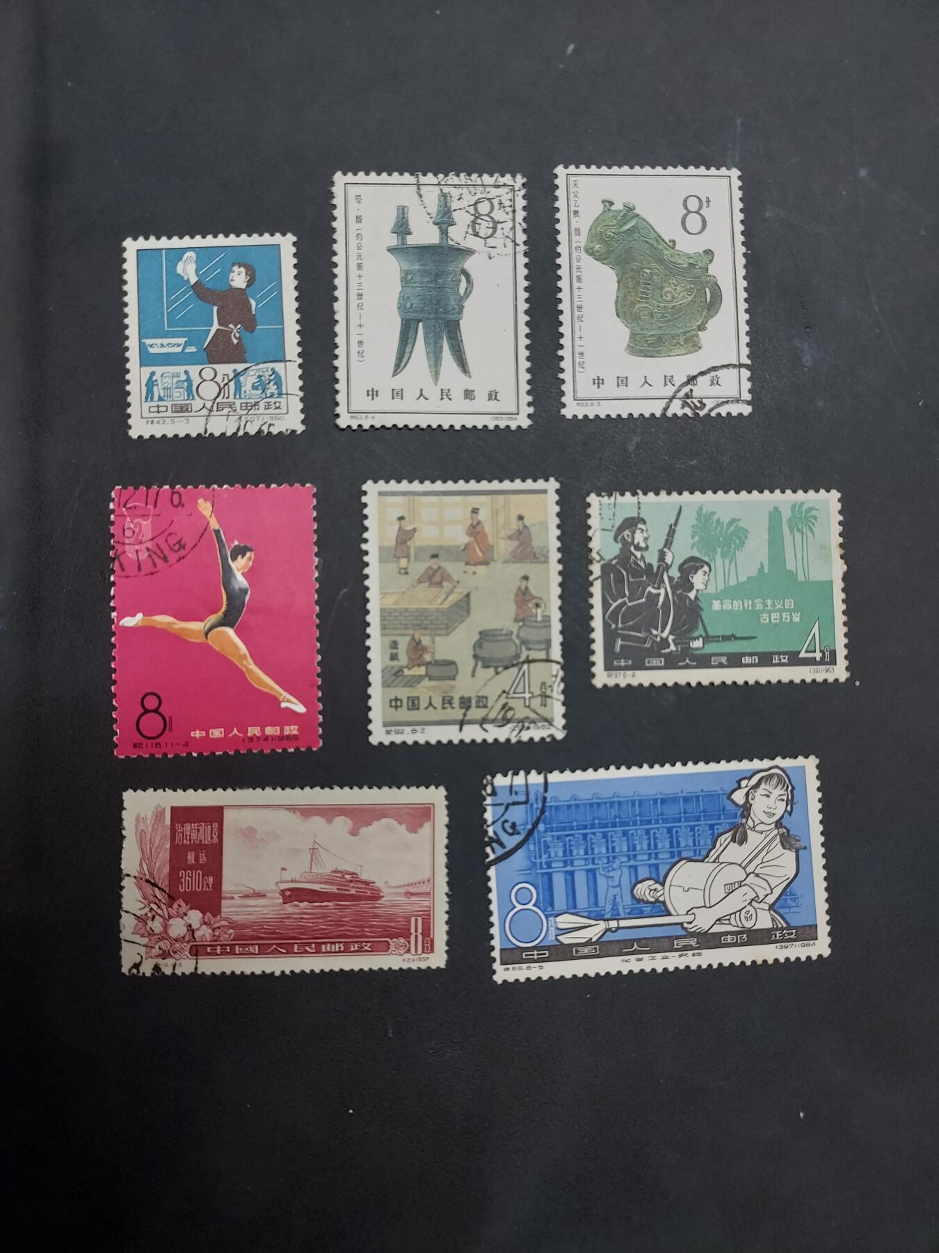 理想集藏/博彦收藏 10月22日邮票专场 老纪特 盖销8枚 ，上品