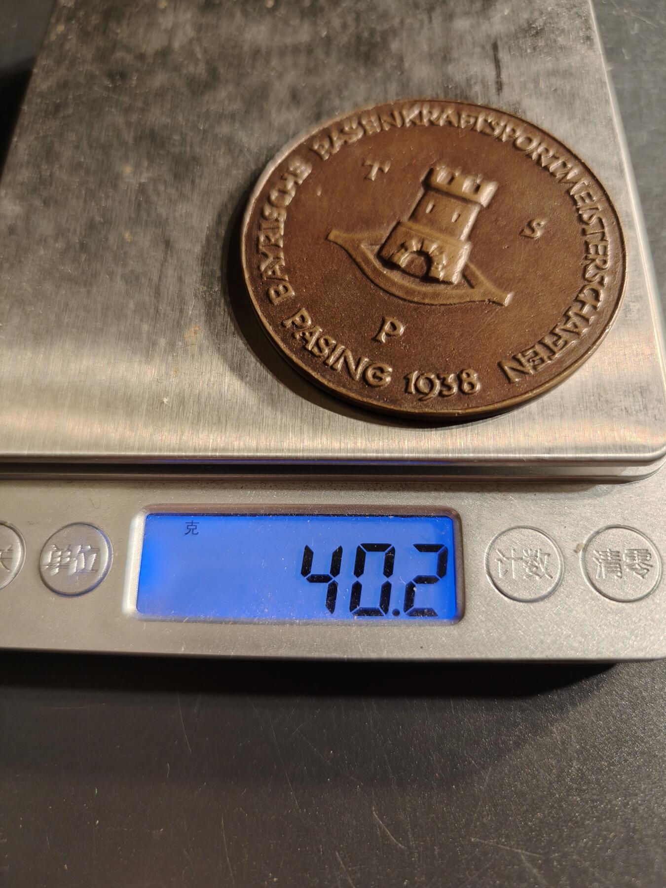老王徽章第156期 德三体操协会1938年巴伐利亚草地力量运动锦标赛纪念章     直径54mm.    重量40.2g