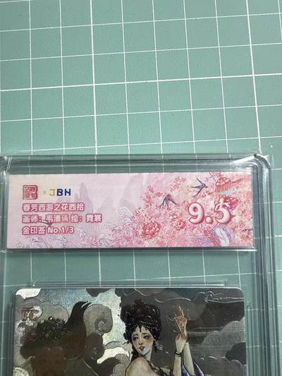 卡牌发烧友第19期，随单带裸卡，进群享包邮（持续收拍品，每周六晚23:50截拍，焱卡文化，范特卡，琳琅卡藏，国潮卡牌专场） - 【3编首编金印签】范特卡 春芳西游之花西拾 韦清瑜绘 霓裳 1/3 9.5分