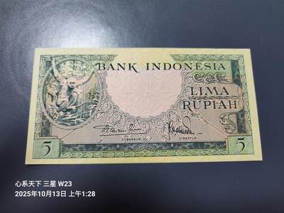 10月16号晚上8点 外国纸币自动截拍第43场 - 印度尼西亚 5 卢比 1957年 小票幅 全新 UNC