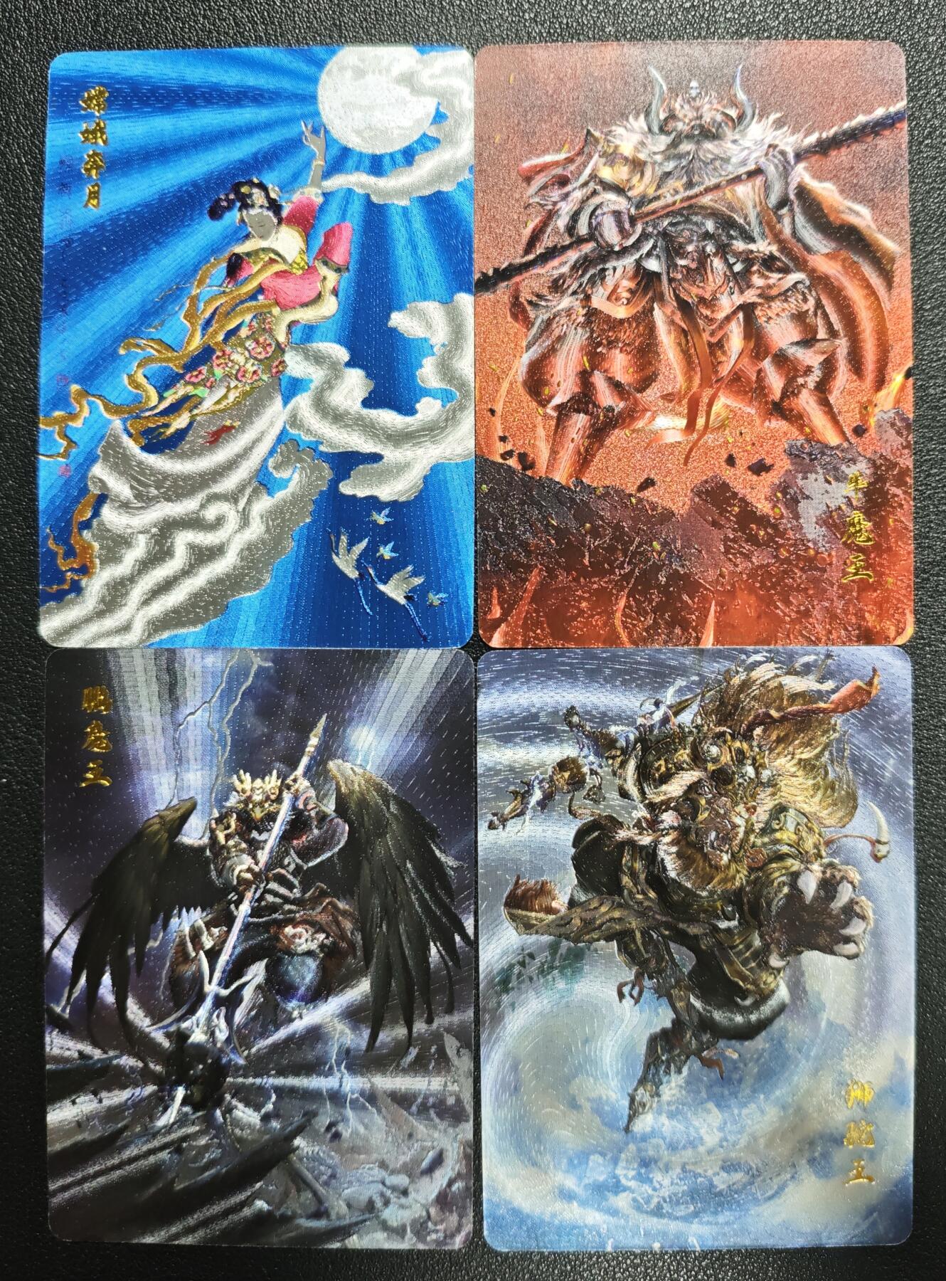 天玑星卡拍第129期《10.16周四截拍》持续收拍收评中 满赠卡需备注 百里卡牌 飞鸿水浒 嫦娥奔月+西行平妖传 牛魔王 鹏魔王 狮驼王 粗闪 四张