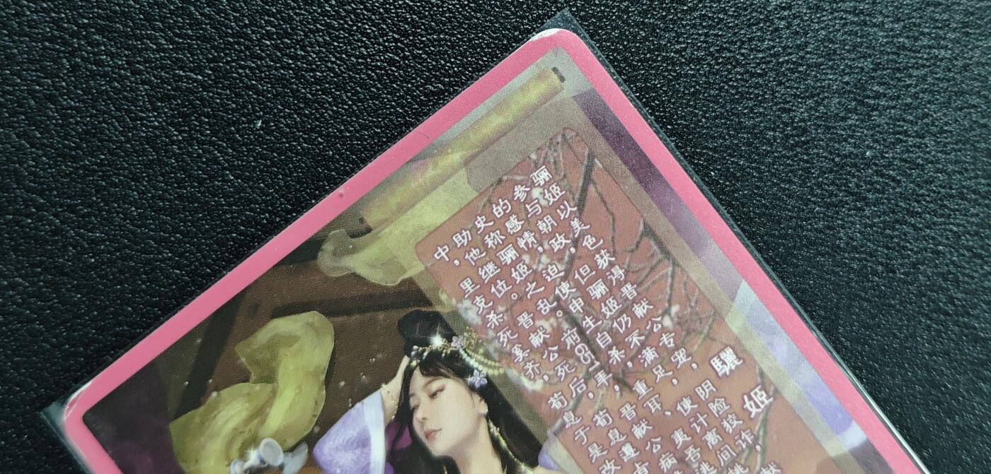 天玑星卡拍第129期《10.16周四截拍》持续收拍收评中 满赠卡需备注 卡将卡牌 特藏卡 欲女传 骊姬 彩闪 背瑕
