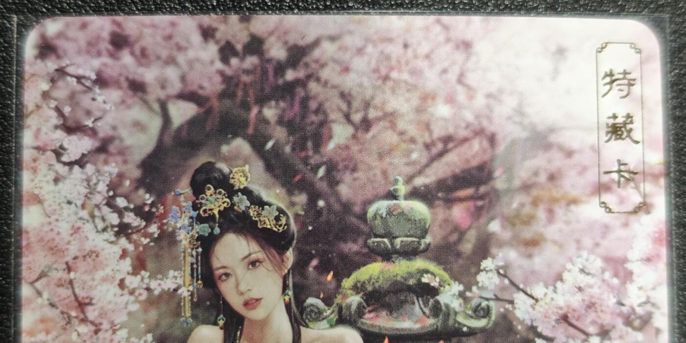 天玑星卡拍第129期《10.16周四截拍》持续收拍收评中 满赠卡需备注 卡将卡牌 特藏卡 绝代芳华 薛灵芸 138 彩闪