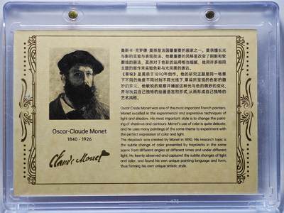 白泽拍卖卡牌手绘专场第26期（霜降天寒蝉噤语，风高夜冷桂留香） 2024 哲高卡王 世界名画 草垛   卡砖封装