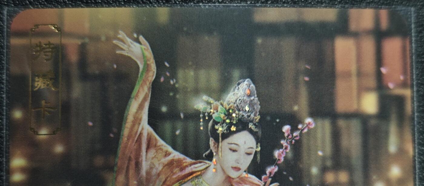 天玑星卡拍第129期《10.16周四截拍》持续收拍收评中 满赠卡需备注 卡将卡牌 特藏卡 绝代芳华 赵飞燕 124 彩闪