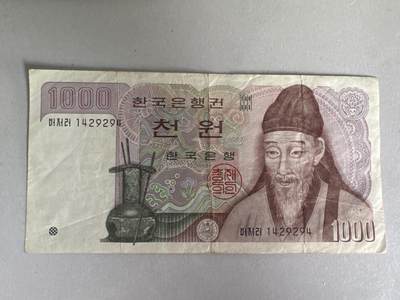 外国硬币+纸币专场 - 韩国1000元