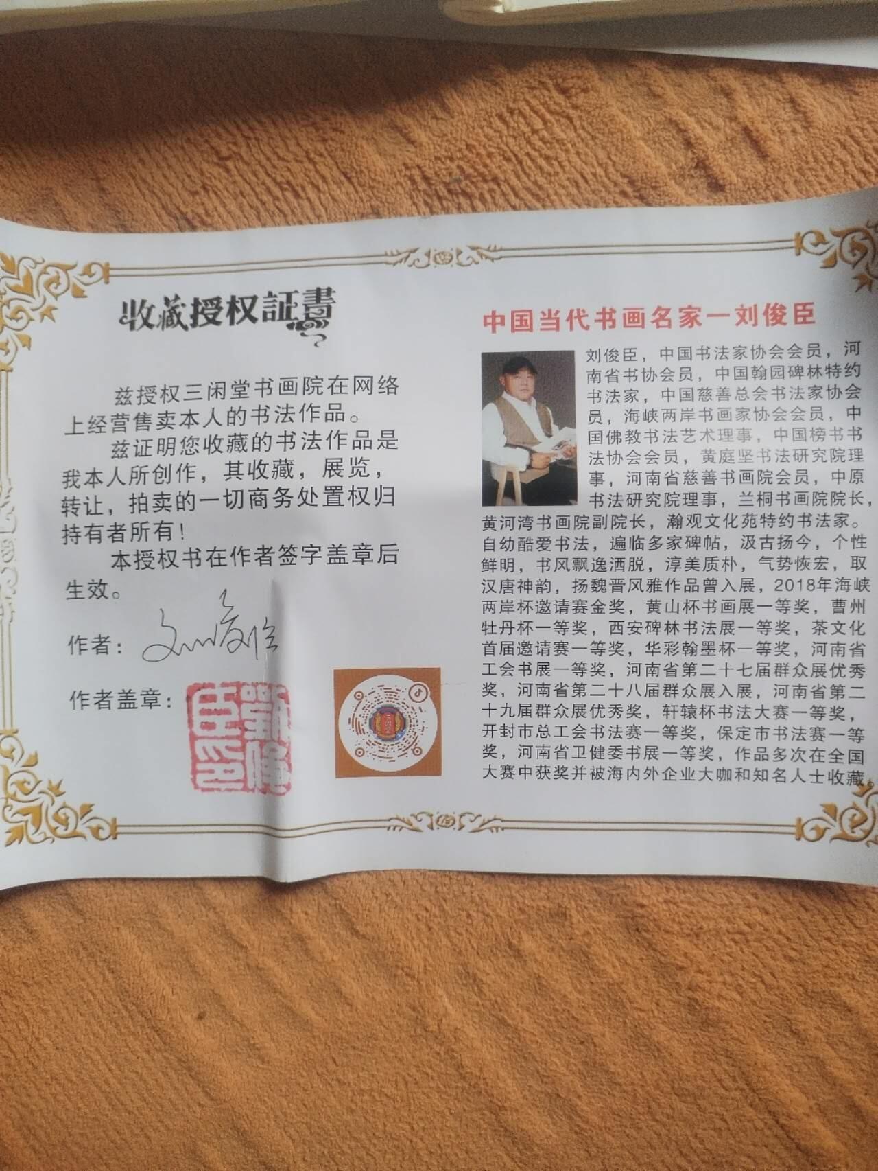 名家国画 书法