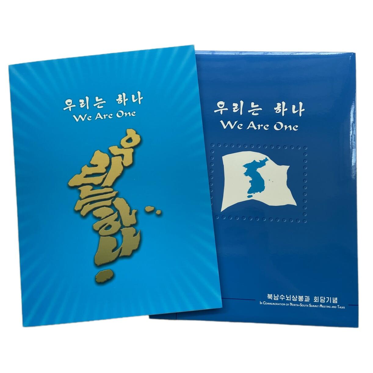 熹将军2025年秋冬小拍11北朝经典主题 总52期 【朝国内已销毁】我们是一个国家 纪念文在寅总统访问朝鲜纪念邮册