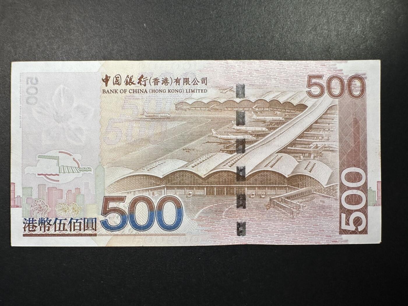 蒂克钱币-第44场 外国平价纸币 自动拍 香港 中国银行 500纸币一枚 全新