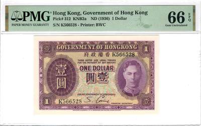 大中华拍卖第797期 - 香港政府361男皇 K566528
