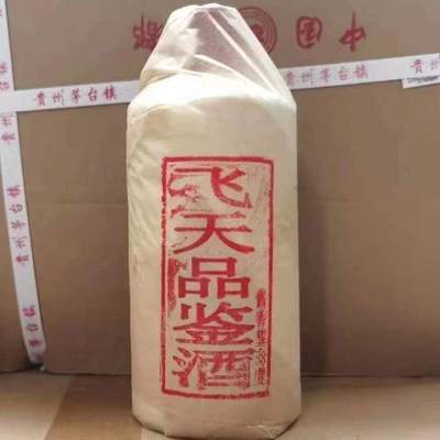 银元、古钱币、老酒、马爹利、轩尼诗、洋酒 - 飞天2016年酱香老酒 