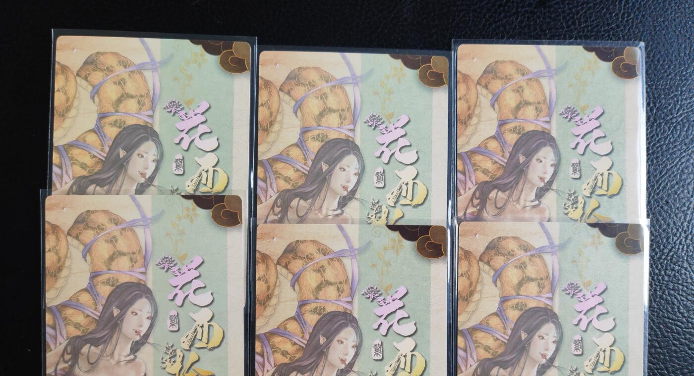 阳大大卡牌拍卖第76期（持续收拍品，周五晚上九点截拍，进群福利早知道） 【六宫裸卡】春芳西游之花西拾 沽清 柿嶙嶙 普卡3张+粗闪3张