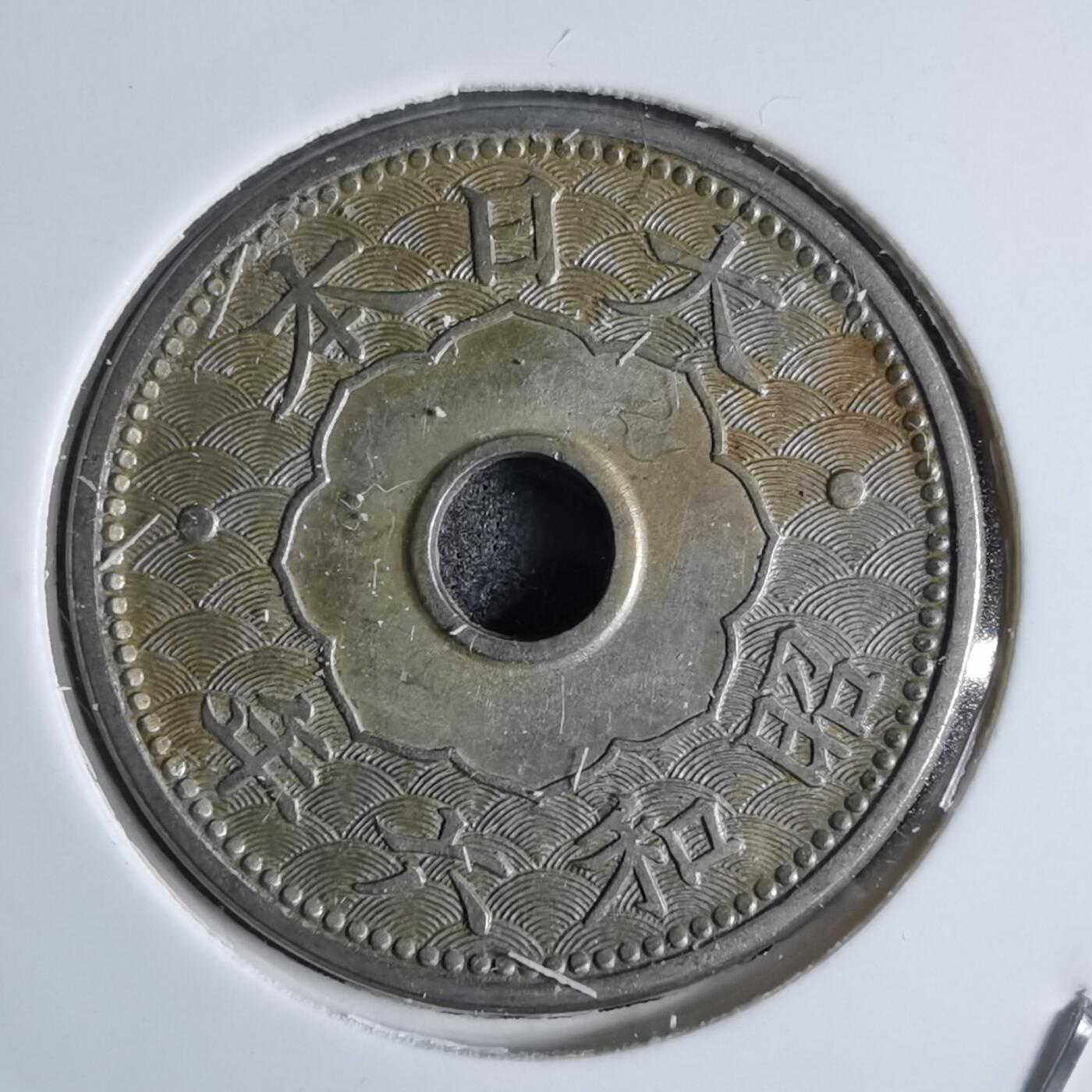 沼泽如烟--第874场 昭和六年十钱特年