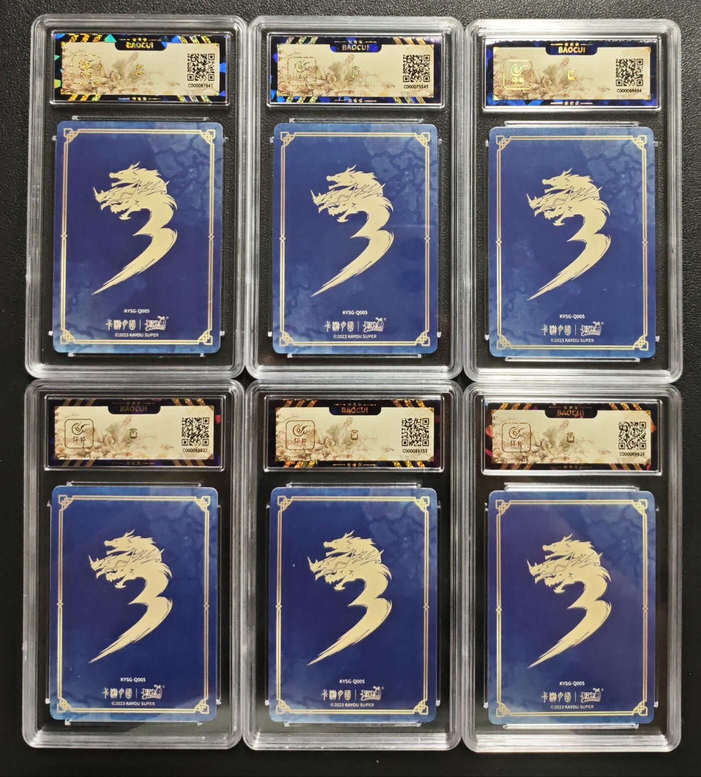 天玑星卡拍第129期《10.16周四截拍》持续收拍收评中 满赠卡需备注 卡游 三国 群英耀世卡 第一弹 孙坚 六张 保粹9.5