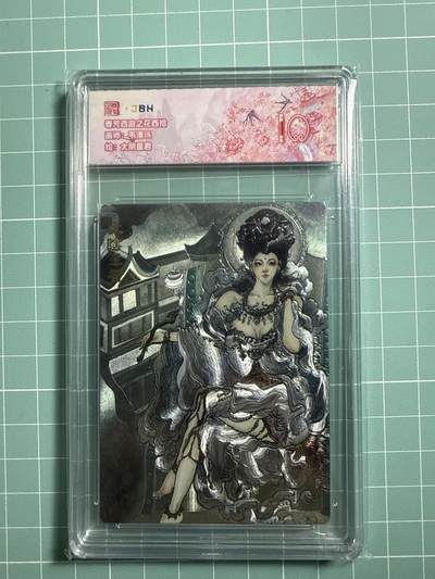 卡牌发烧友第19期，随单带裸卡，进群享包邮（持续收拍品，每周六晚23:50截拍，焱卡文化，范特卡，琳琅卡藏，国潮卡牌专场） - 范特卡 春芳西游之花西拾 太阴星君 10分