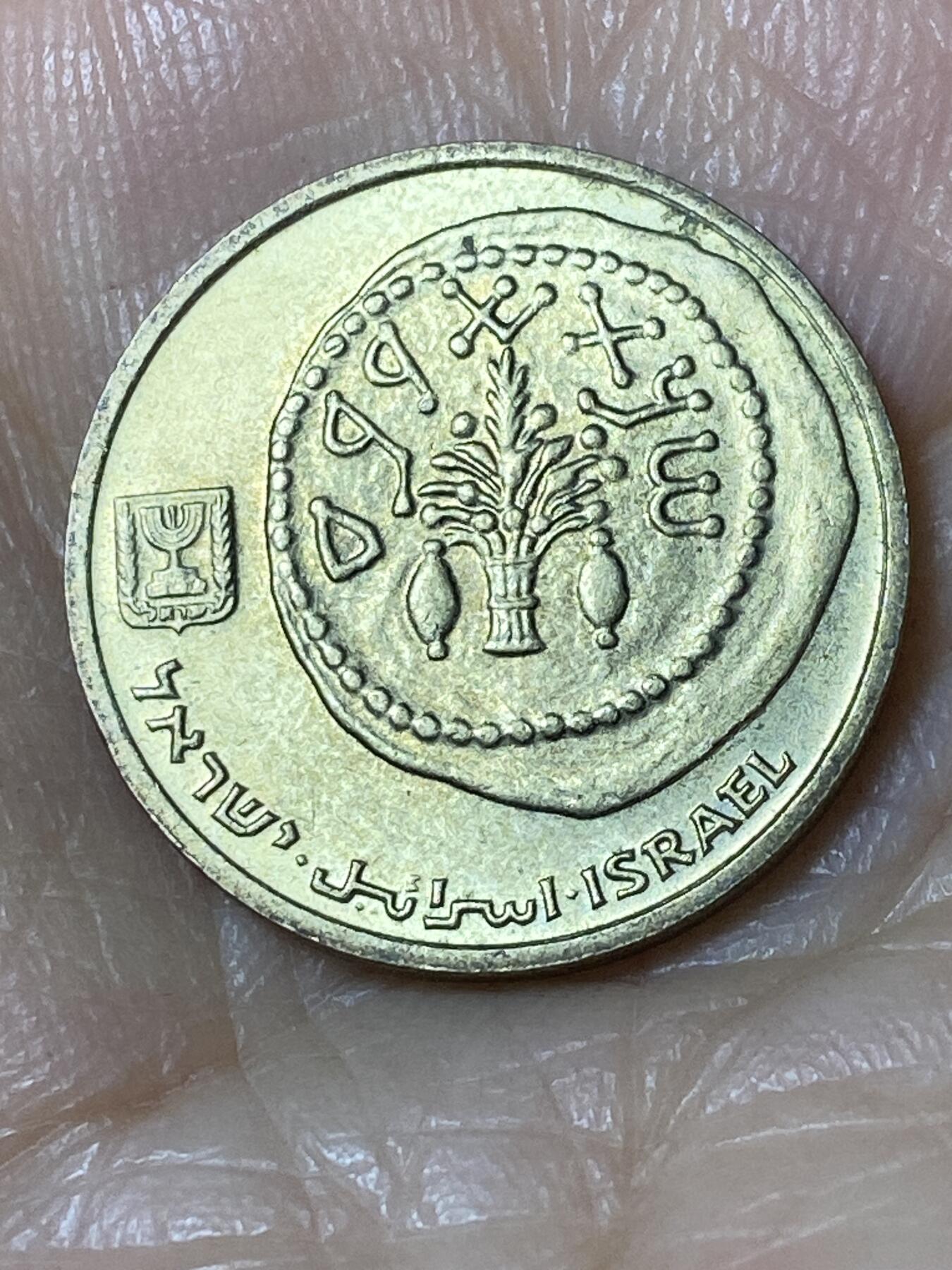 2025年第一百一十场(总第一百三十六场）外国好品散币(免佣金) 以色列🇮🇱5高洛