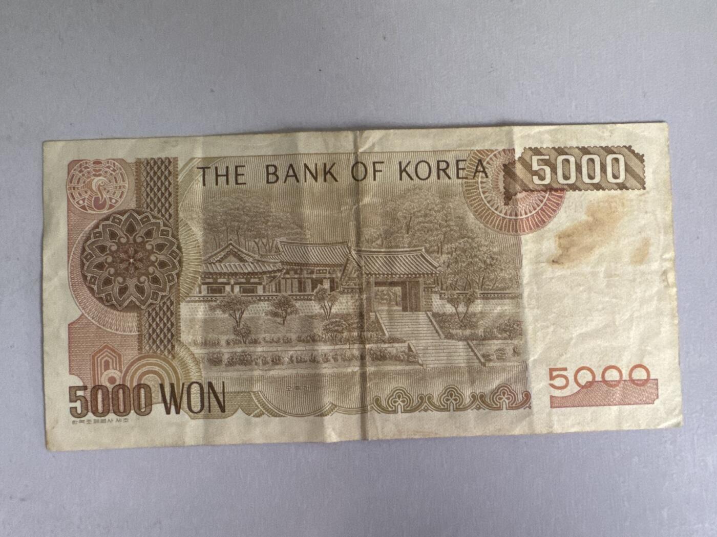 外国硬币+纸币专场 韩国5000元
