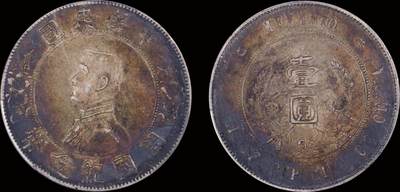 南京三省2025年秋季拍卖会 - 1927年孙中山像开国纪念币壹圆/ PCGS XF45/ 89236445