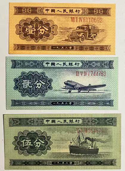 《外钞收藏家》第五百七十五期（本期精选丰富品种好货、欢迎参加）（本平台长期征集拍品、欢迎藏友们联系合作） 第二套人民币 带号码 125分 实物图