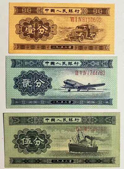 《外钞收藏家》第五百七十五期（本期精选丰富品种好货、欢迎参加）（本平台长期征集拍品、欢迎藏友们联系合作） - 第二套人民币 带号码 125分 实物图