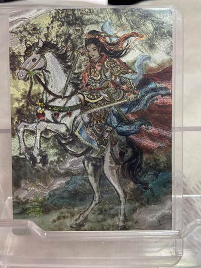 阳大大卡牌拍卖第76期（持续收拍品，周五晚上九点截拍，进群福利早知道） - 扈三娘 粗闪