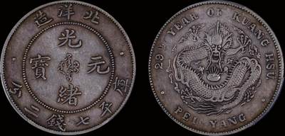 南京三省2025年秋季拍卖会 - 1903年光绪二十九年北洋造光绪元宝库平七钱二分/ PCGS XF45/ 89050814
