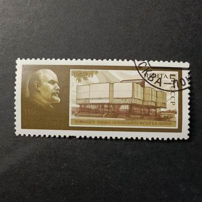 嘉禾收藏    【第348期】            无佣金、可寄存、满30元包邮 - 列宁