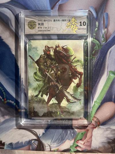 截拍（收拍品免费放盘）范特卡 燎原 卡得曼 - 【折光】巴丁 关羽 10g  焱卡文化&豪杰传2