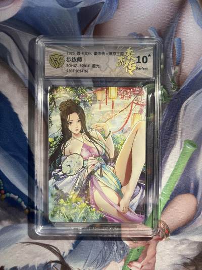 截拍（收拍品免费放盘）范特卡 燎原 卡得曼 - 【星光】巴丁 步练师 10星 焱卡文化&豪杰传2