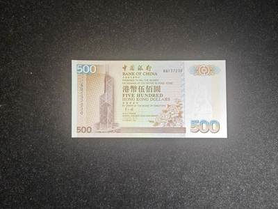 香港 1996年 中国银行 500元 全新UNC - 香港 1996年 中国银行 500元 全新UNC