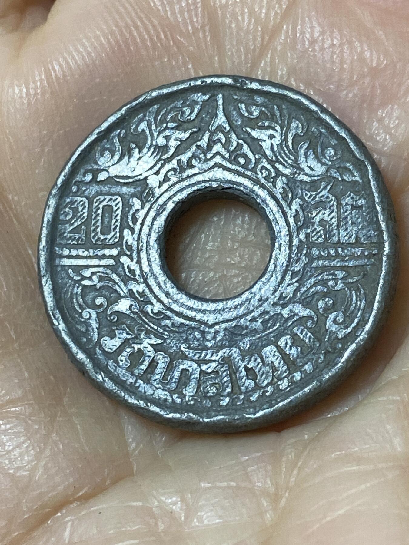 2025年第一百一十场(总第一百三十六场）外国好品散币(免佣金) 泰国🇹🇭1945年20萨当厚锡币(拉玛八世时期)