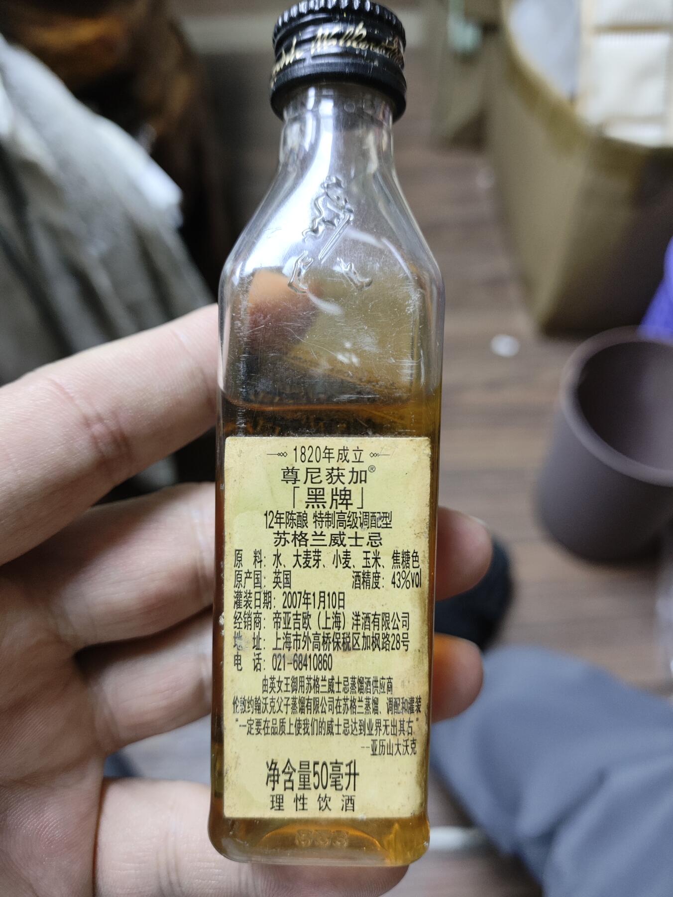 世界洋酒小酒版专场